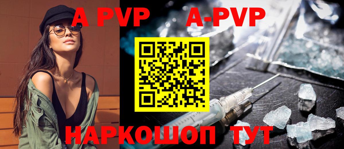 где купить наркоту  A-PVP Crystall  Альметьевск  Вход с VPN  А ПВП VHQ  A-PVP Crystall 