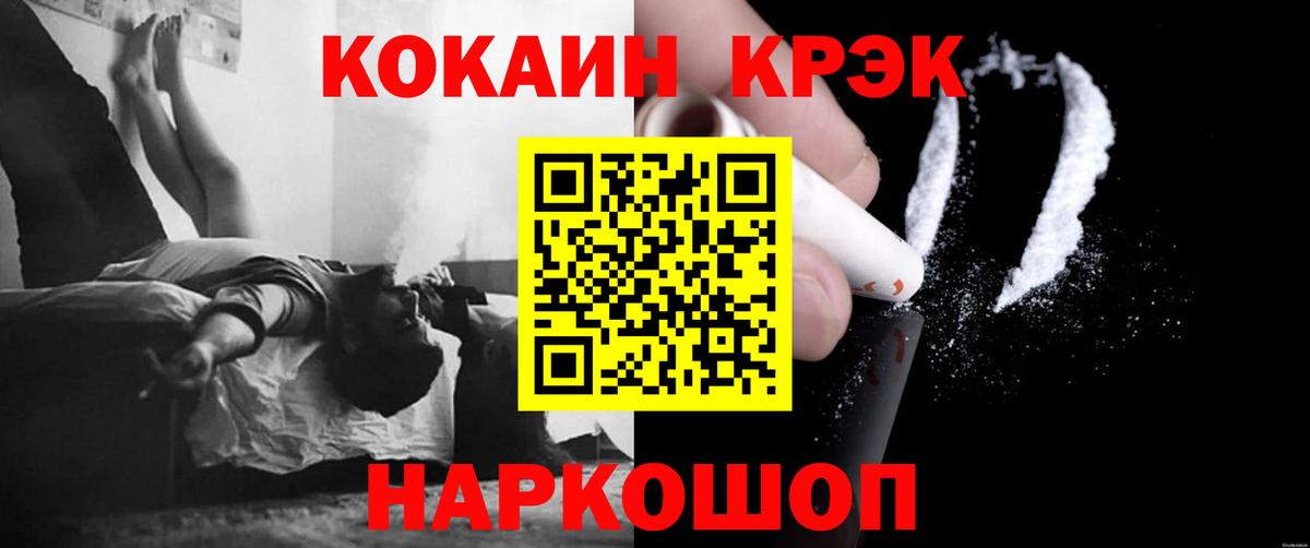 Cocaine Fish Scale Альметьевск