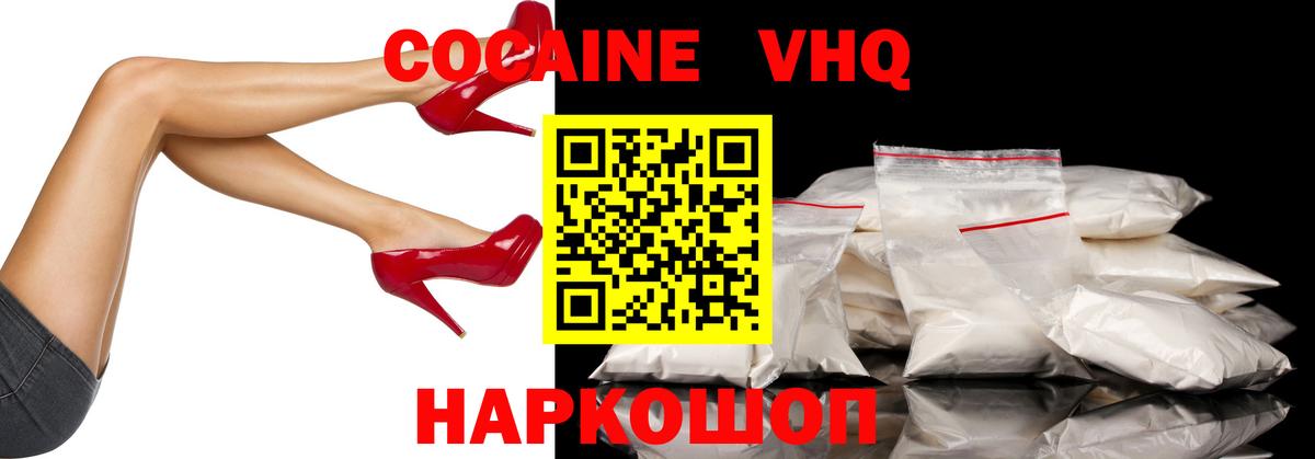 Альметьевск  КОКАИН 98%  Вход с VPN 