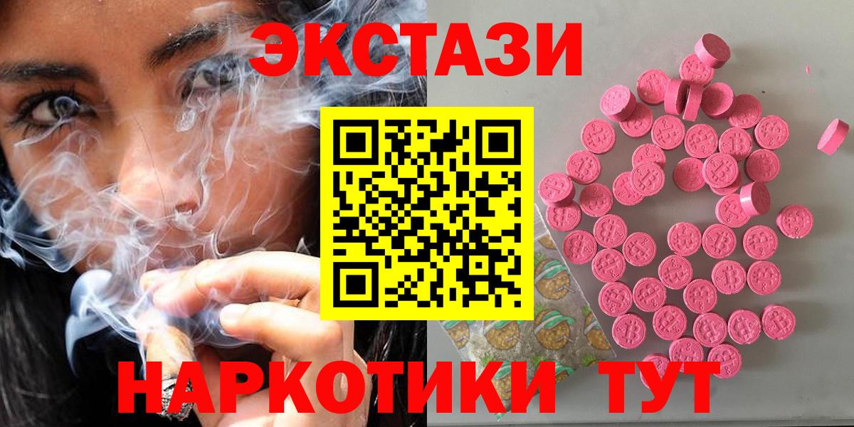 Экстази mix Альметьевск