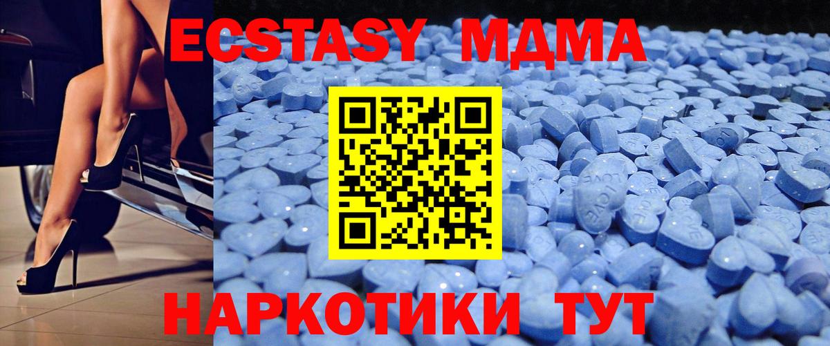 Экстази mix  цена   Ecstasy 280 MDMA  ЭКСТАЗИ  Альметьевск  Вход с VPN 