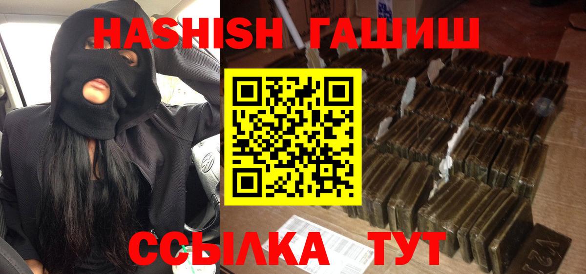 ГАШ VHQ  Вход с VPN  Альметьевск  ГАШ Premium 