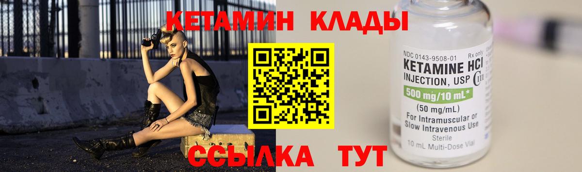 Кетамин VHQ  Вход с VPN  Альметьевск 