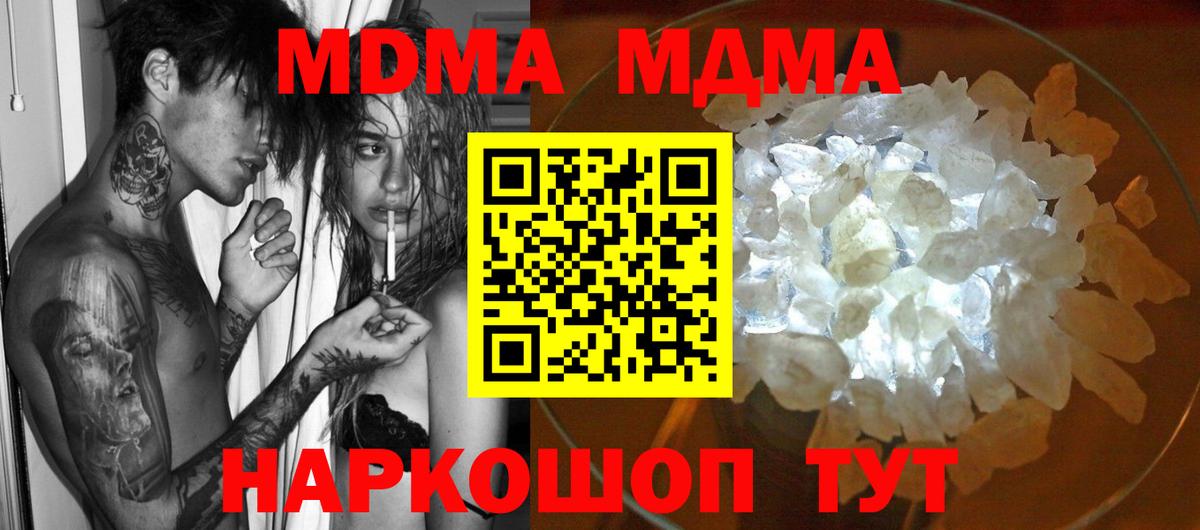 MDMA VHQ  MDMA кристаллы  Вход с VPN  Альметьевск 