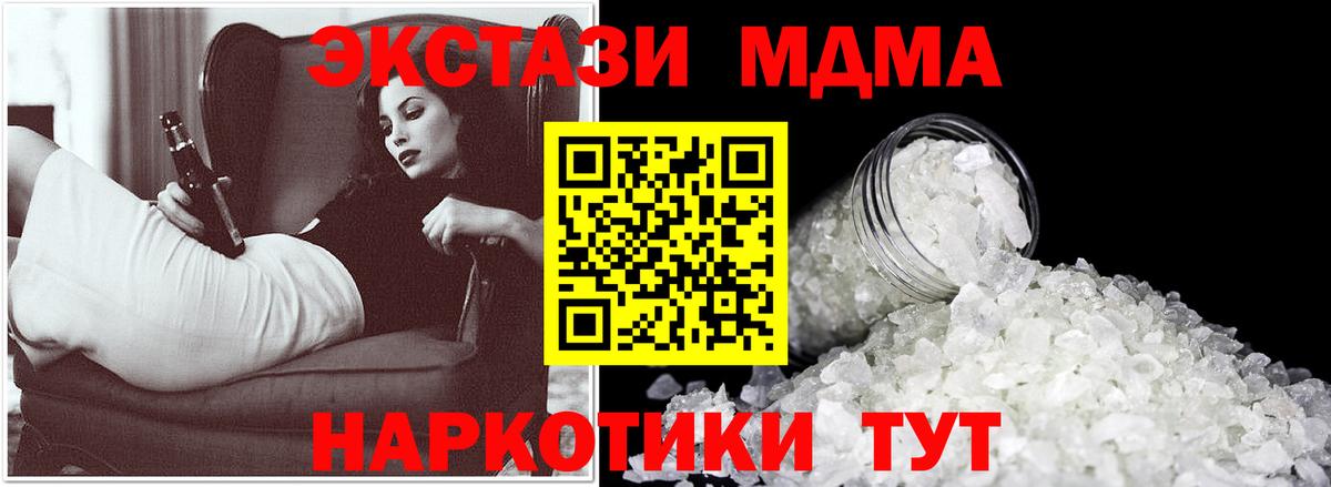 MDMA кристаллы Альметьевск