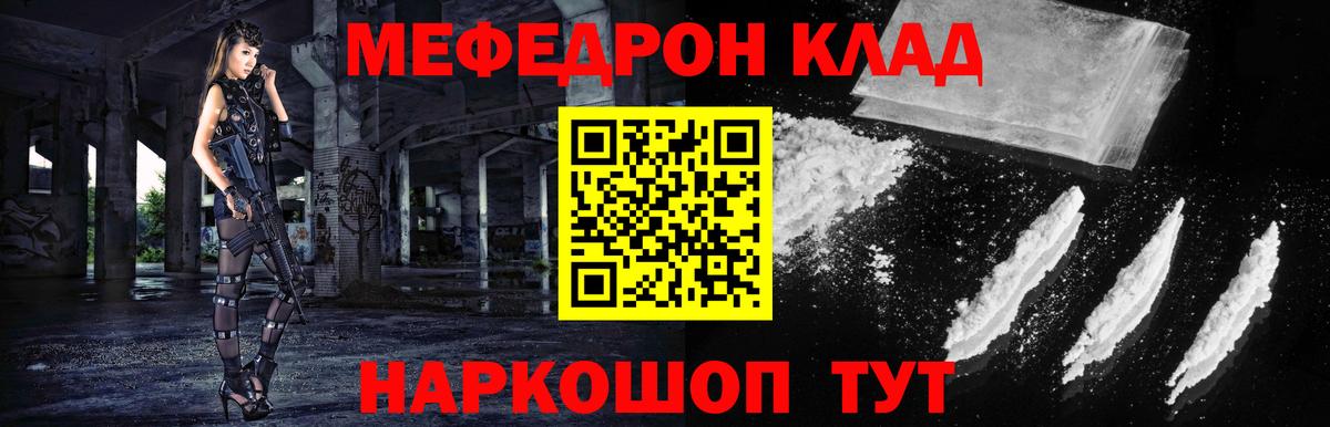 Меф мяу мяу мука Альметьевск