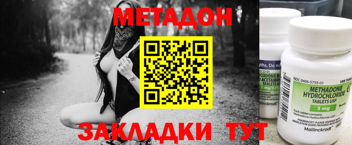 Альметьевск  Метадон белоснежный    ссылки  Вход с VPN 