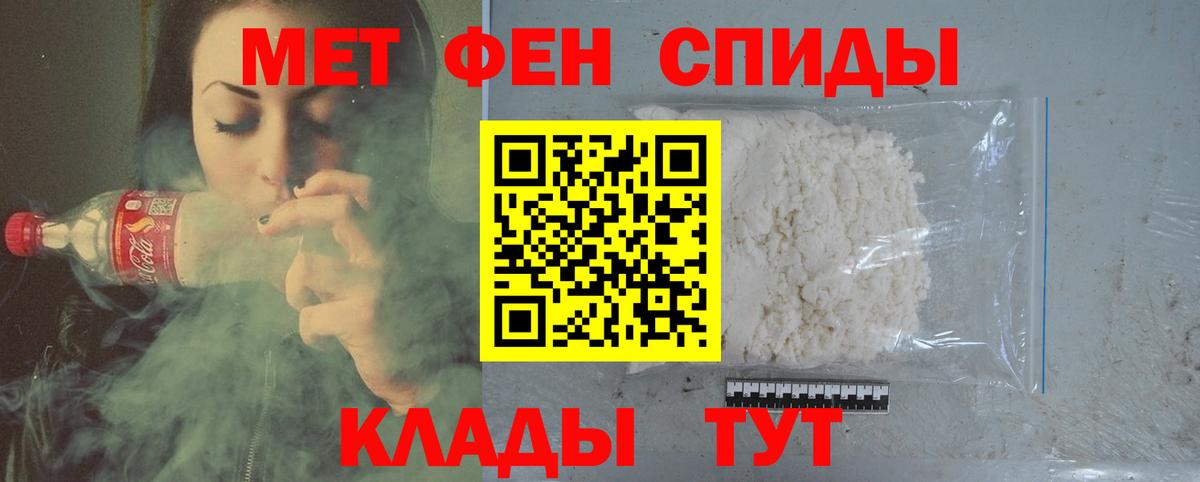 Альметьевск  Метамфетамин кристалл  Вход с VPN 