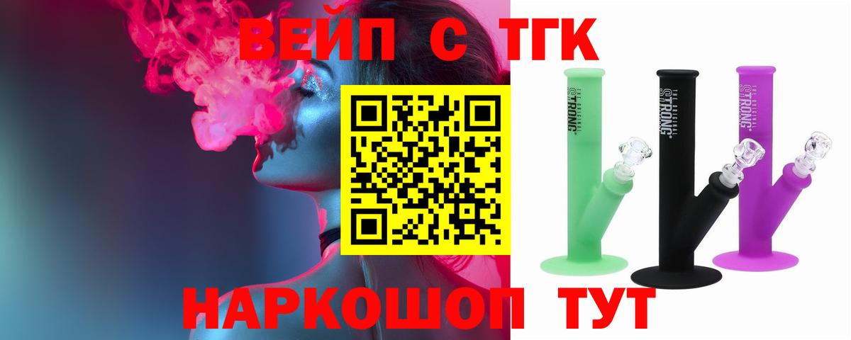 даркнет сайт  Вход с VPN  ТГК Wax  Альметьевск  Дистиллят ТГК Wax 
