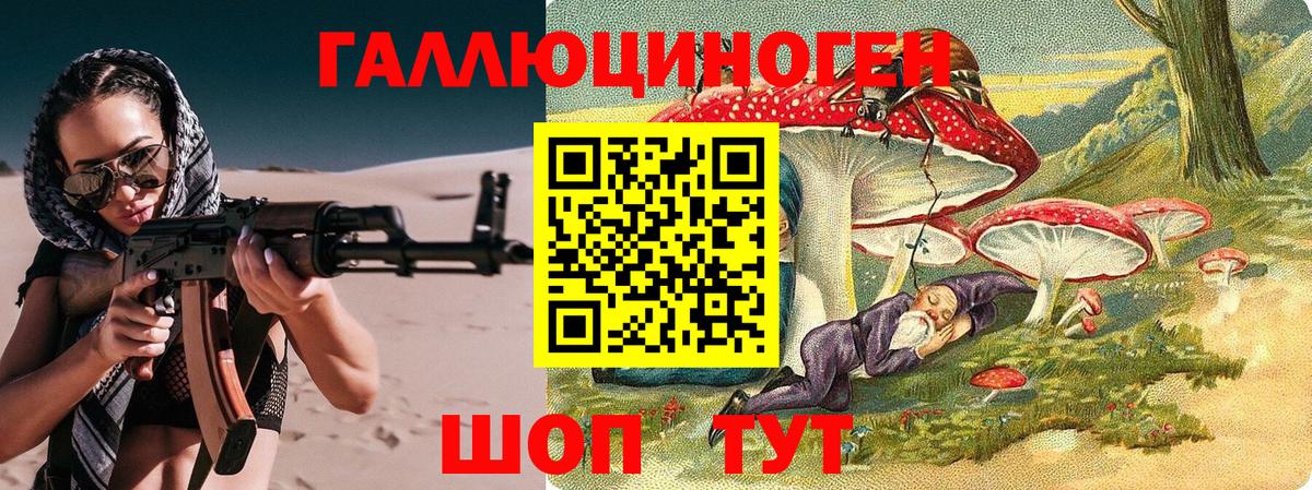 Псилоцибиновые грибы MAGIC MUSHROOMS  Вход с VPN  купить   Альметьевск 